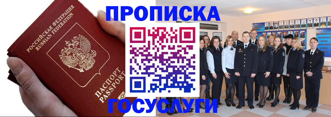 регистрация в Новомичуринске